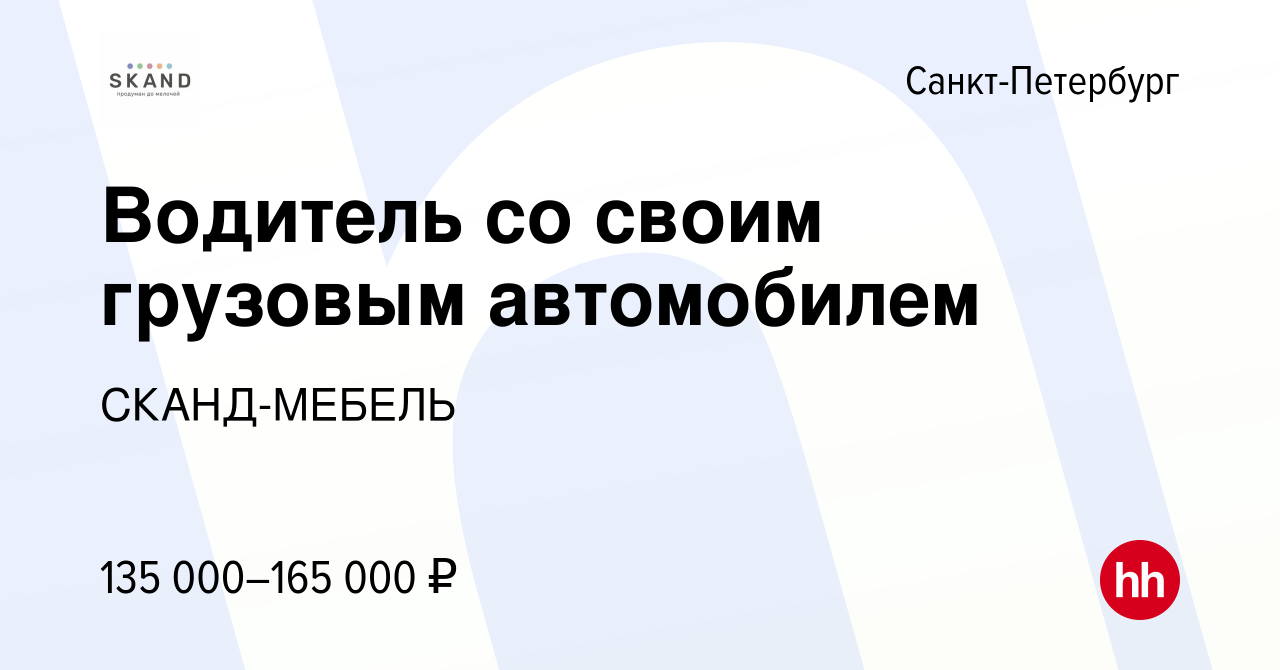 Вакансия водителя в великом новгороде. LOGFIX.