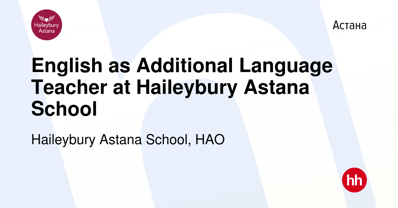 Вакансия English as Additional Language Teacher at Haileybury Astana School  в Астане, работа в компании Haileybury Astana School, НАО (вакансия в  архиве c 26 августа 2022)