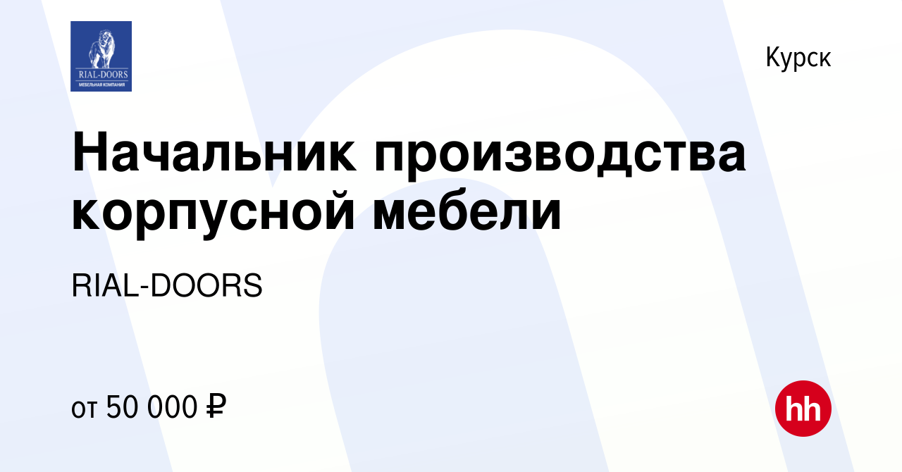 Начальник производства корпусной мебели обязанности