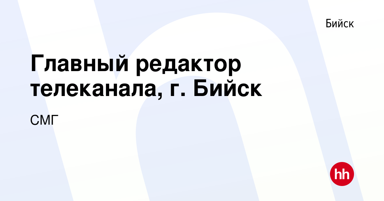 Работа в бийске ниссан