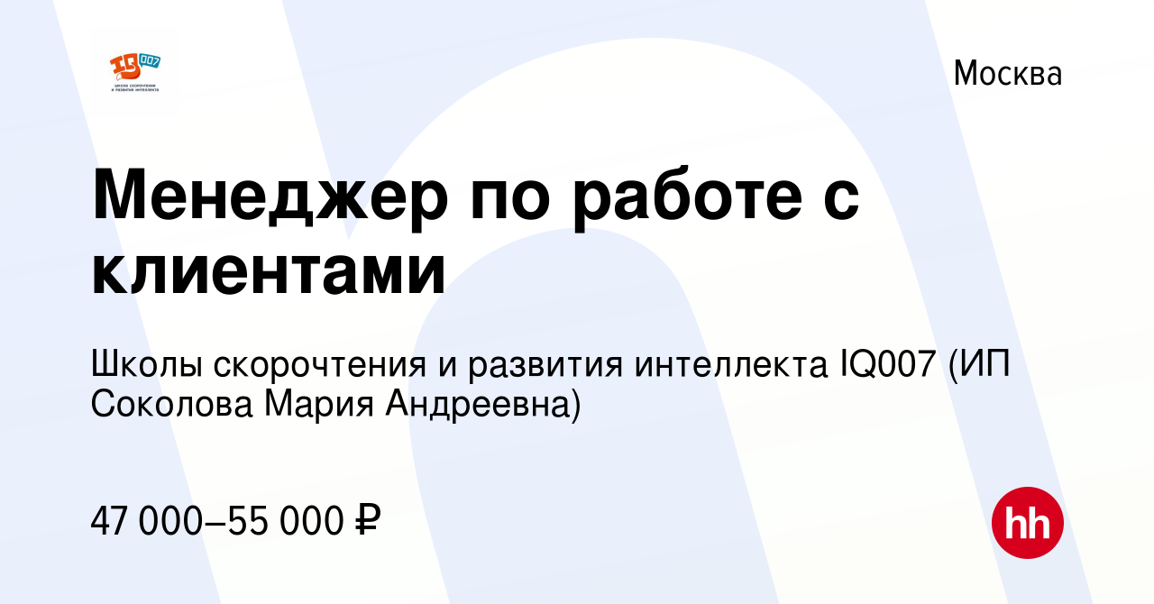 Работа в реутове