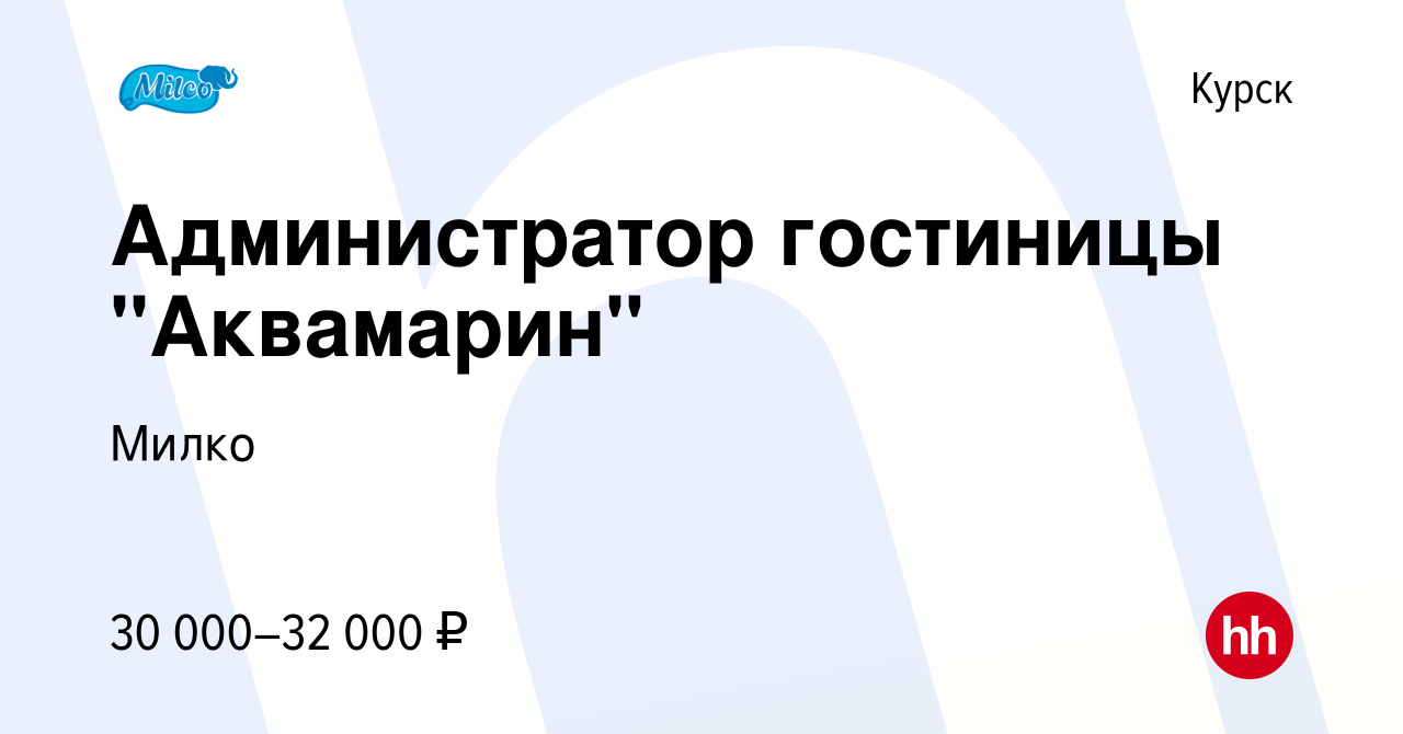 Вакансия Администратор гостиницы 