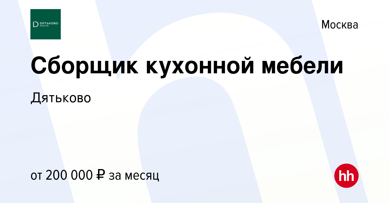 Вакансии мебельная фабрика дятьково