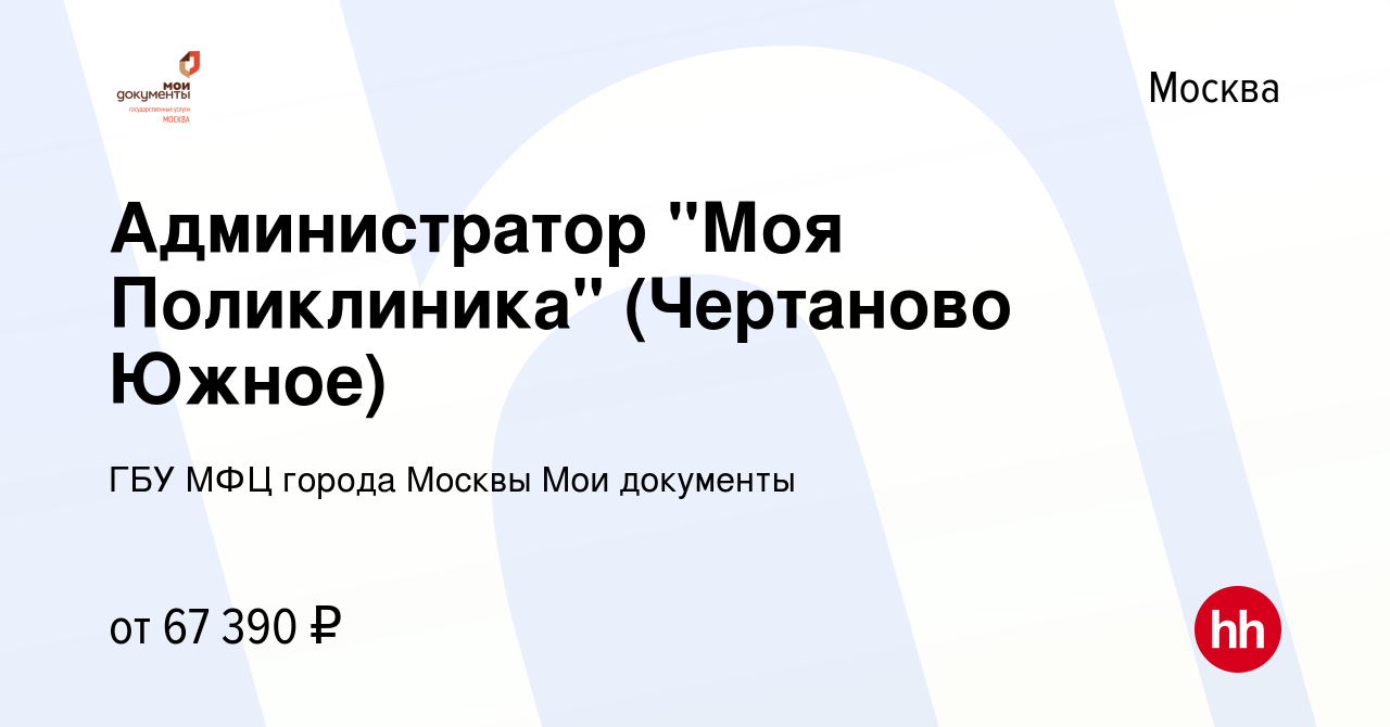 Проект моя поликлиника москва