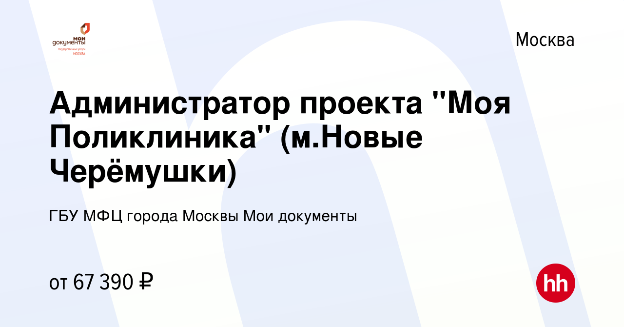 Функции администратора проекта