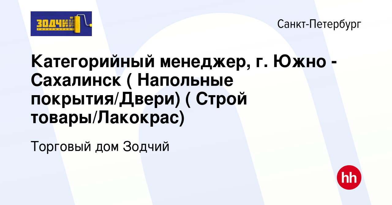 Напольные покрытия южно сахалинск