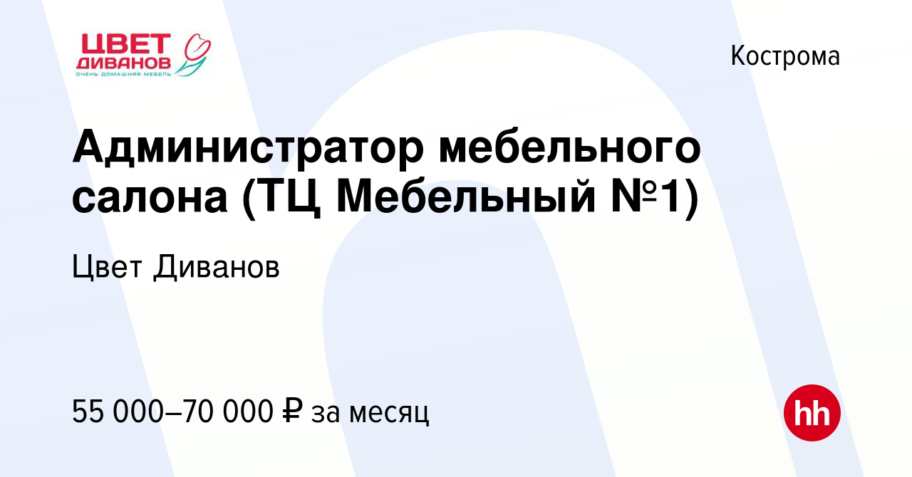 Работа администратором в мебельном салоне