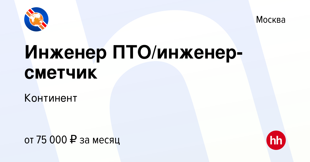 Ооо континент дорожное строительство