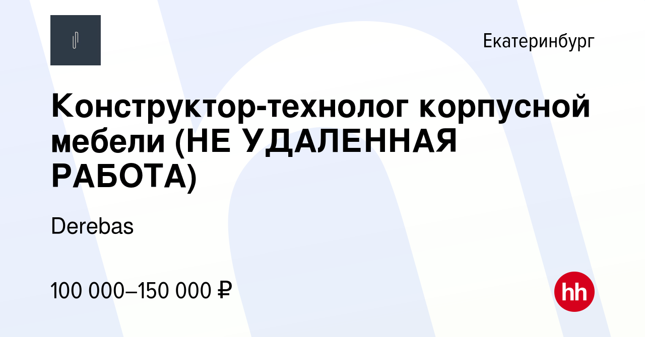 Удаленная работа дизайнер конструктор мебели