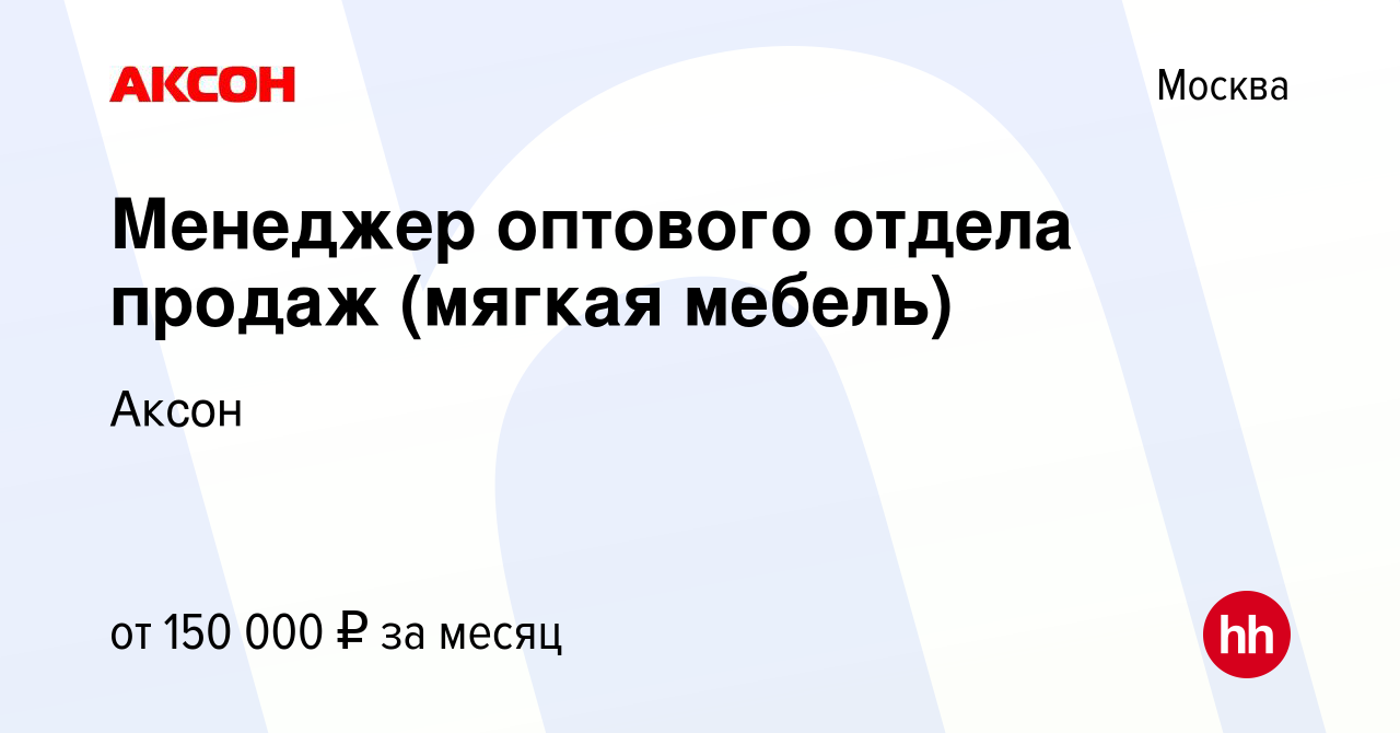 Менеджер оптовых продаж мебели