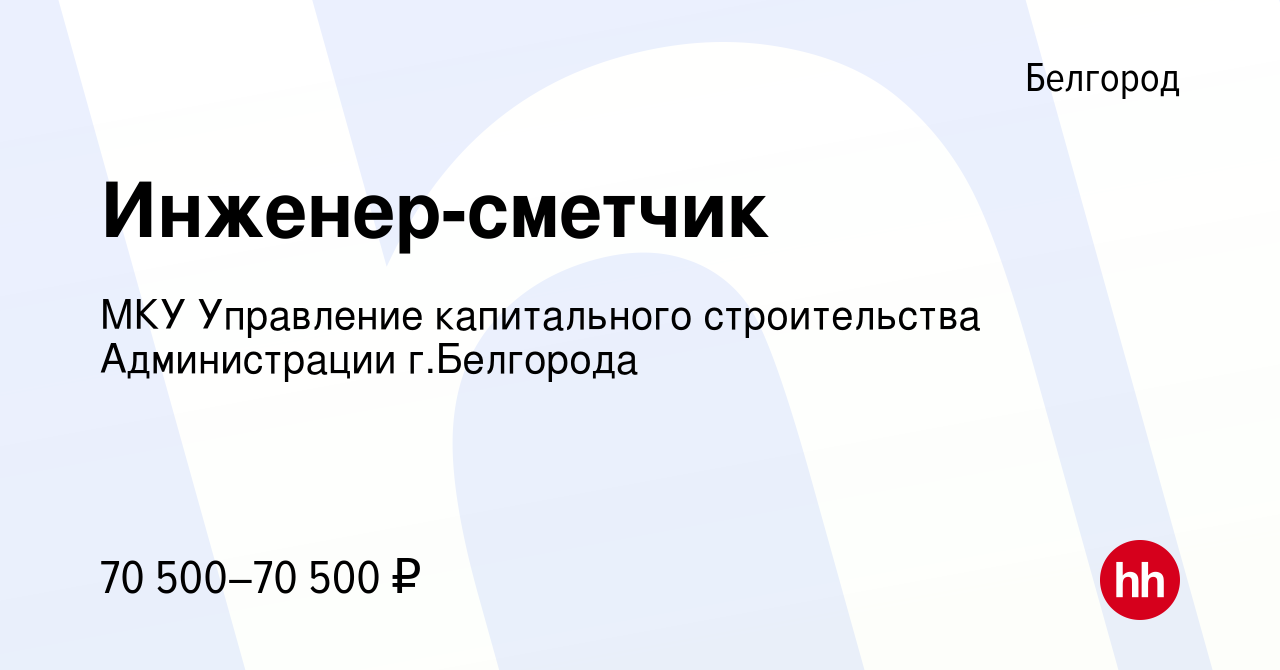 Мку управление капитального строительства фрязино телефон