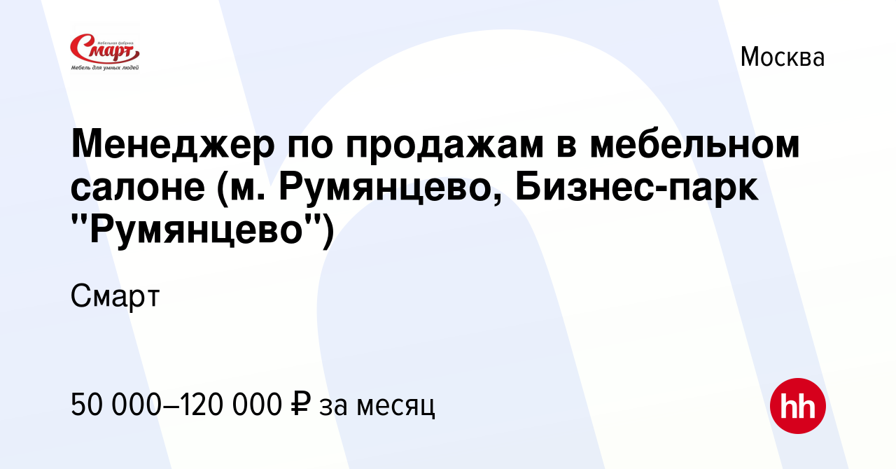 Мебель парк румянцево вакансии