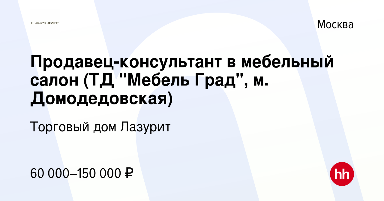 Мебель град часы работы домодедовская