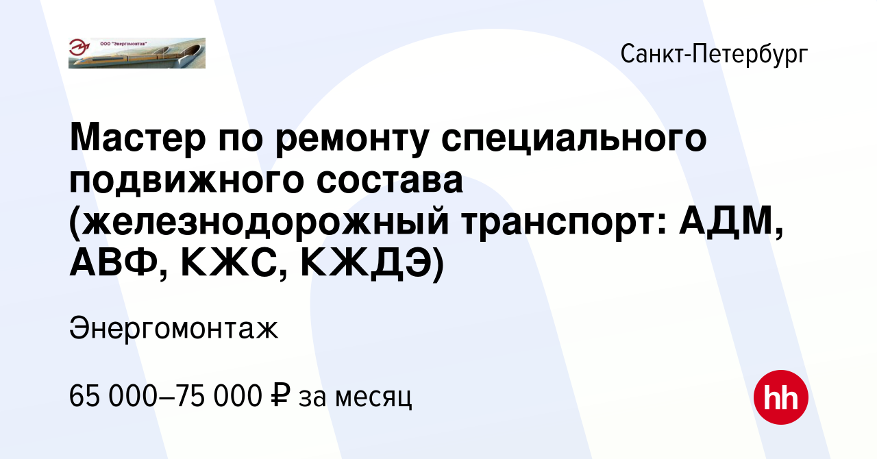 Работа в железнодорожном на мебельном производстве