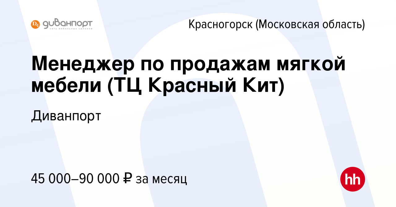 Фабрика мягкой мебели в красногорске