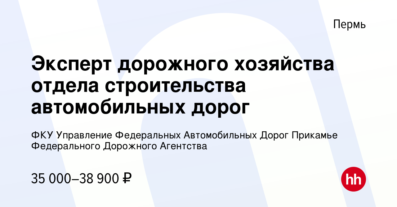 Управления строительства и эксплуатации автомобильных дорог федерального дорожного агентства