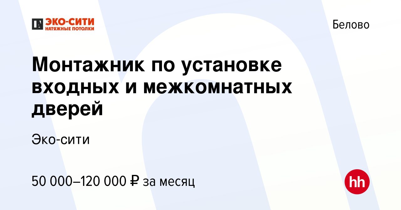 Установка входных дверей белово