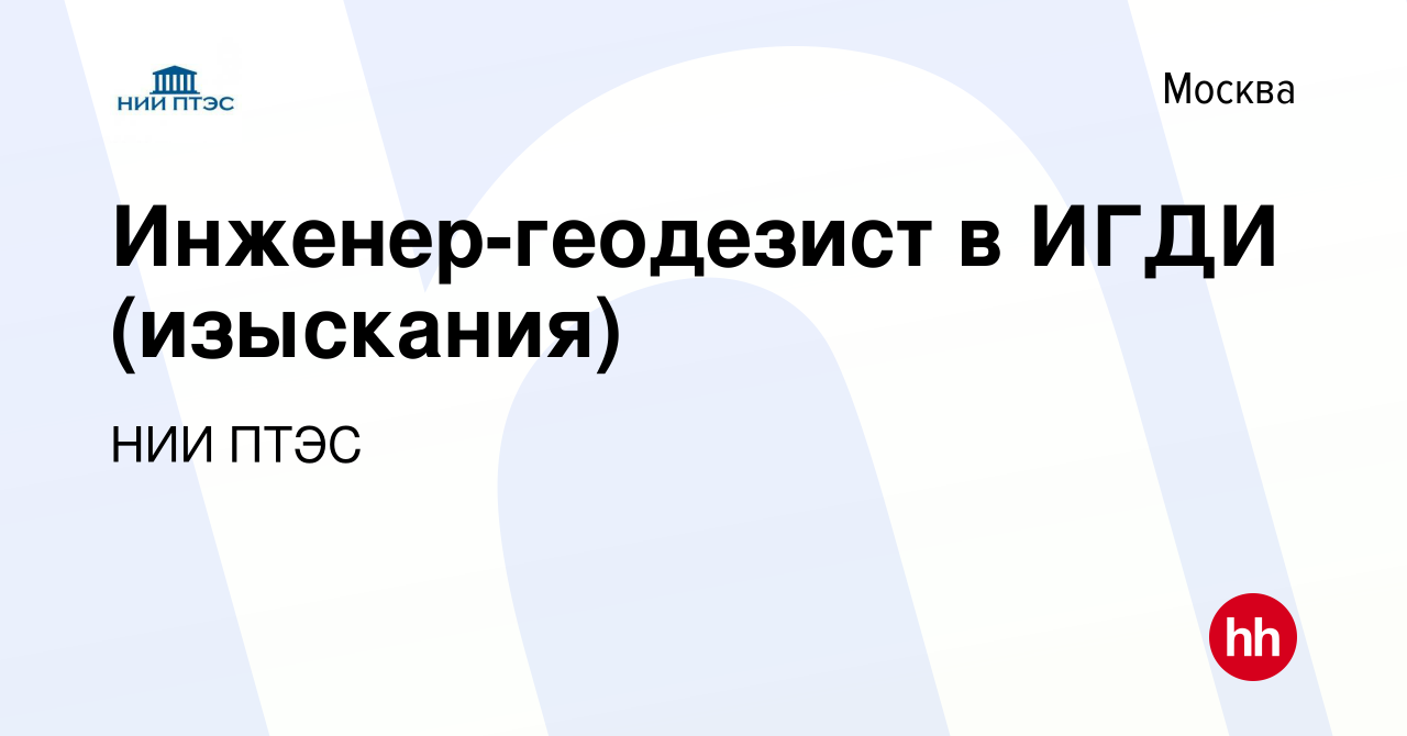 Геодезические работы при сооружении котлованов презентация