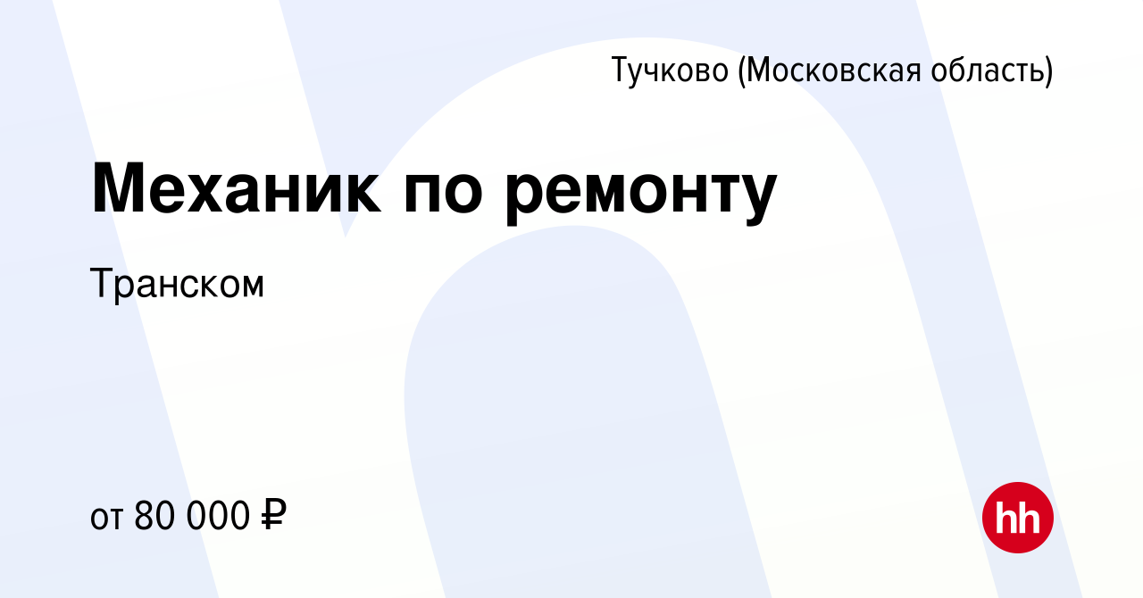 Ремонт мебели в тучково