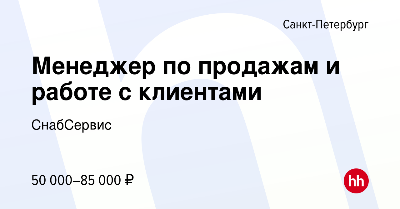 Вакансия менеджер по продажам образец