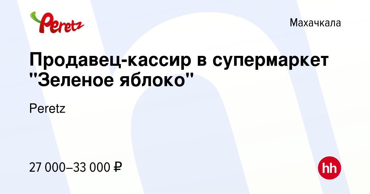 Вакансия Продавец-кассир в супермаркет 