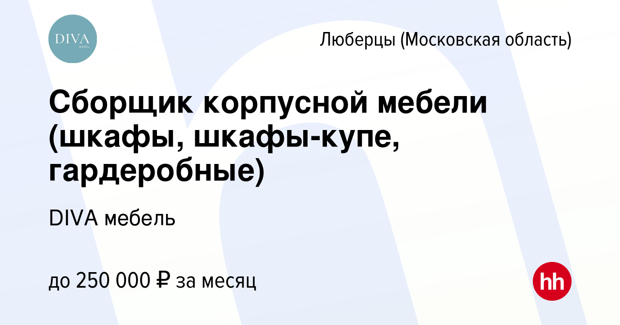 Образец ценника на корпусную мебель