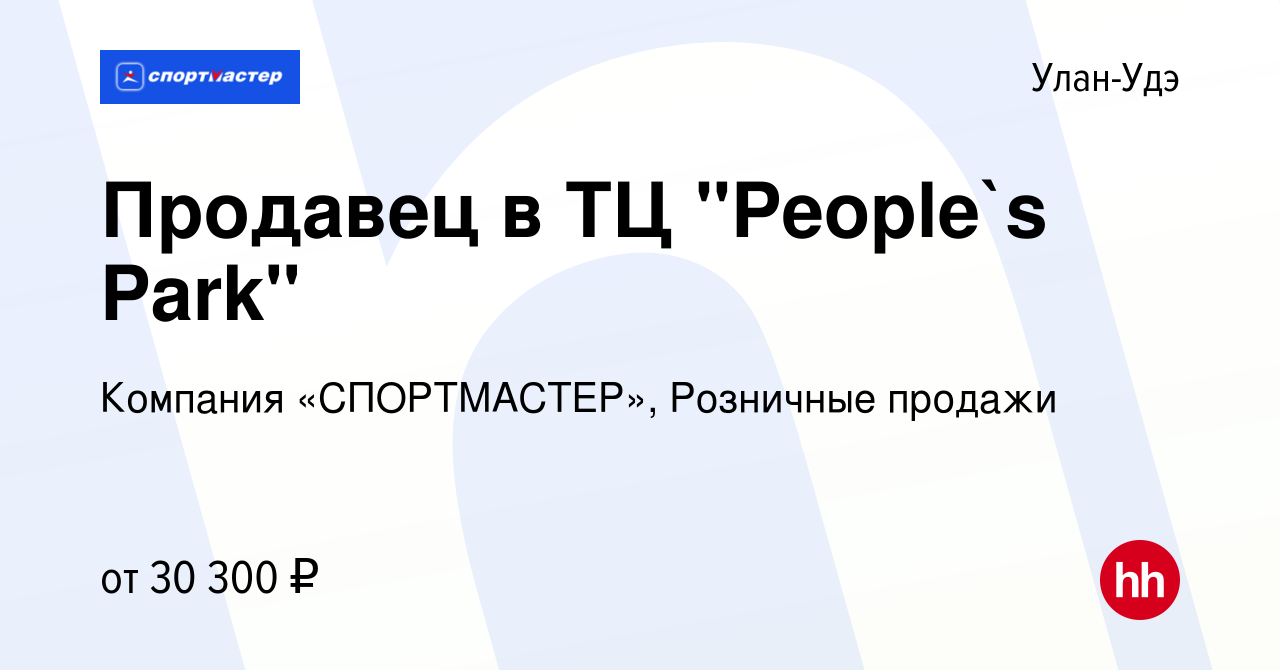 Вакансия Продавец в ТЦ 