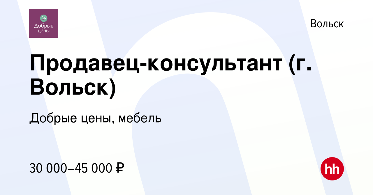 Мебель в городе вольске