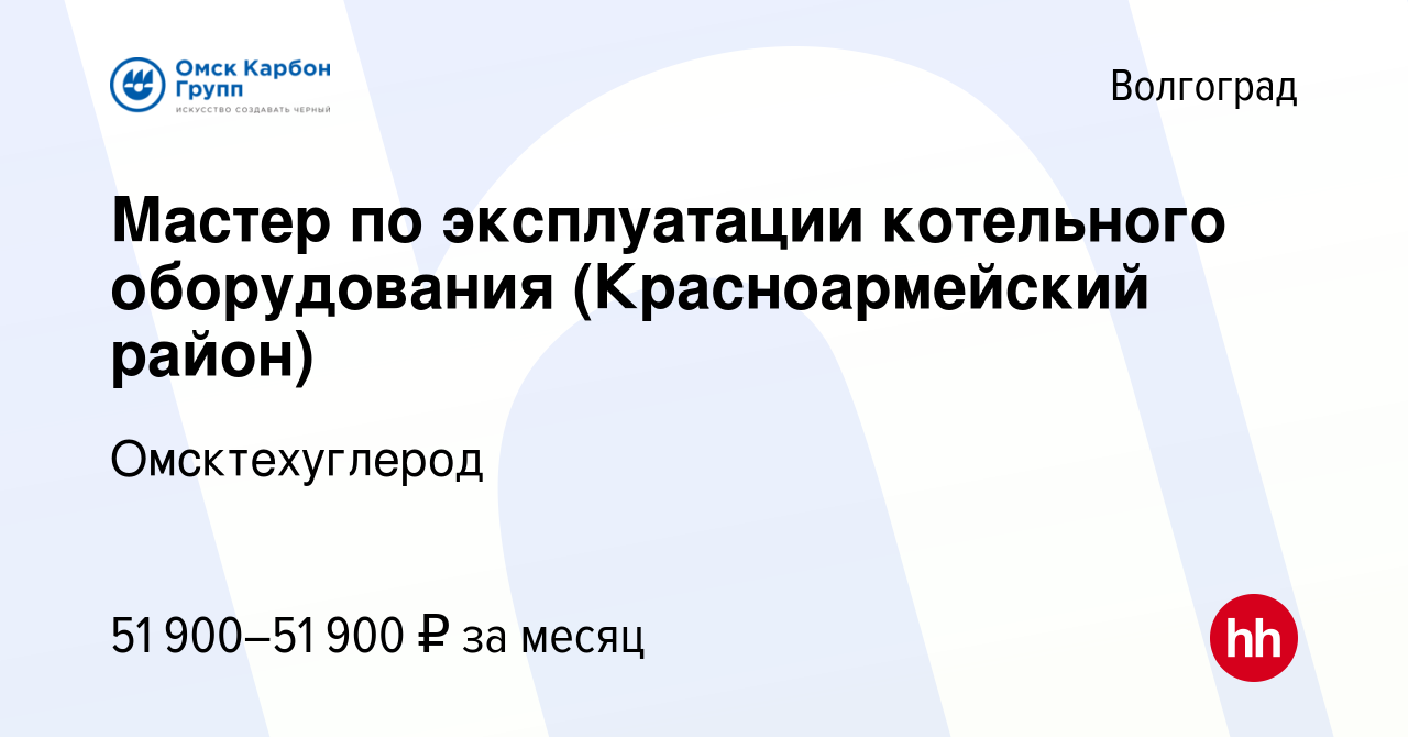 Мастер по эксплуатации котельного оборудования