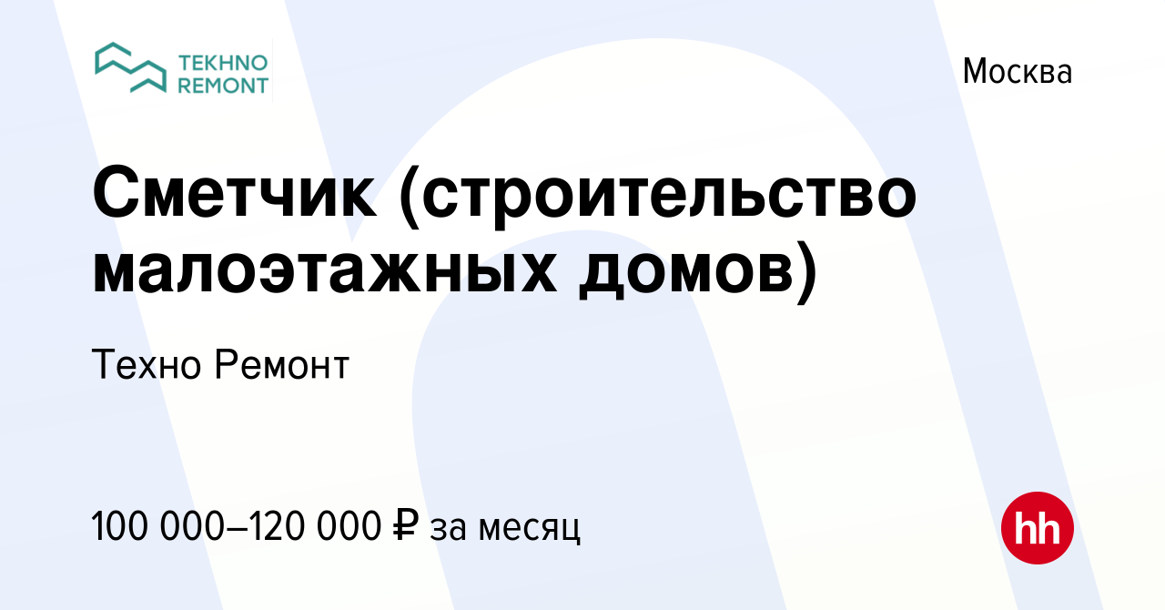 Техно ремонт строительство домов