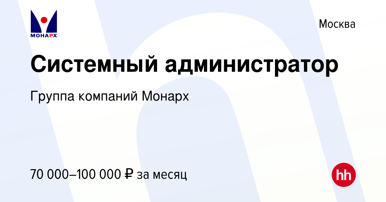 Администратор проекта вакансии москва