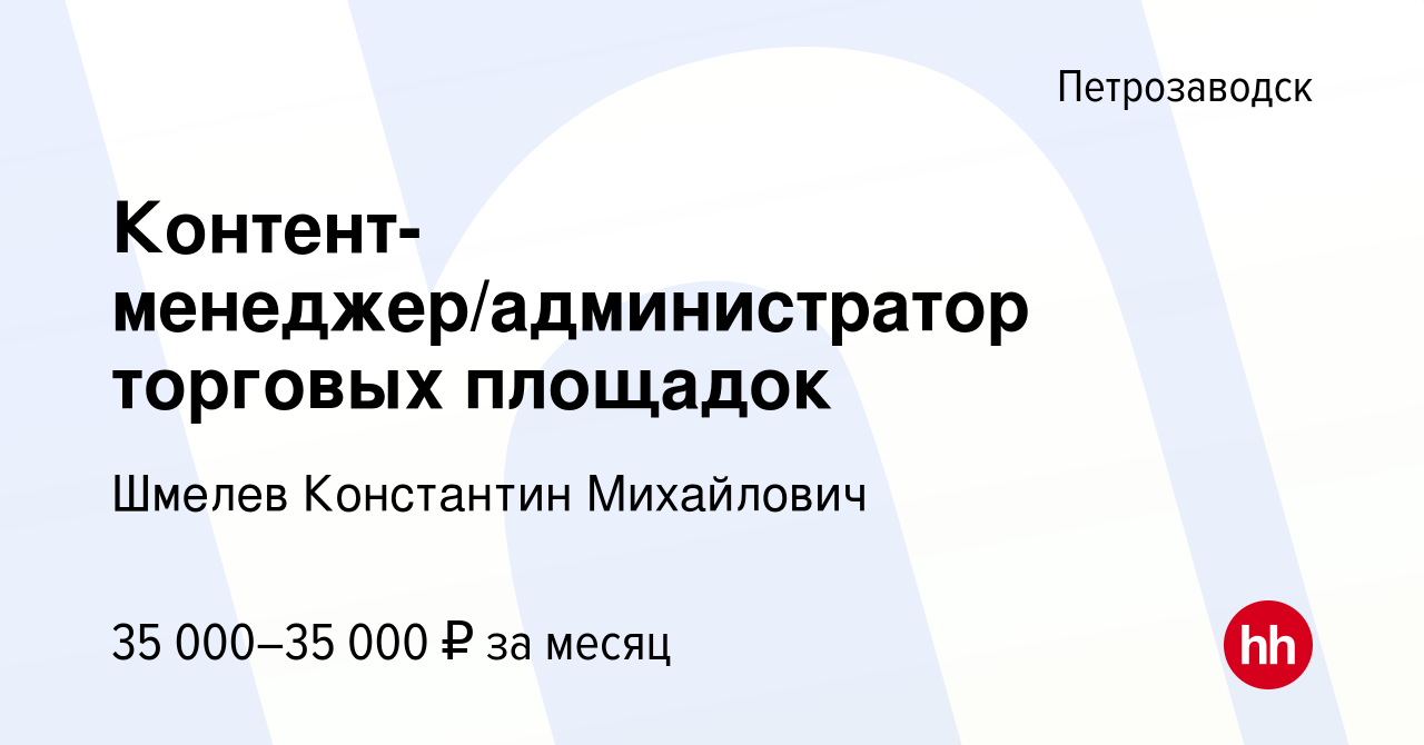 Администратор проекта вакансии москва