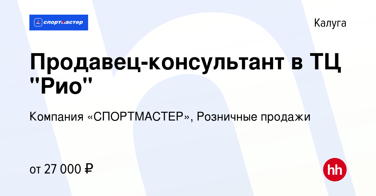 Вакансия Продавец-консультант в ТЦ 