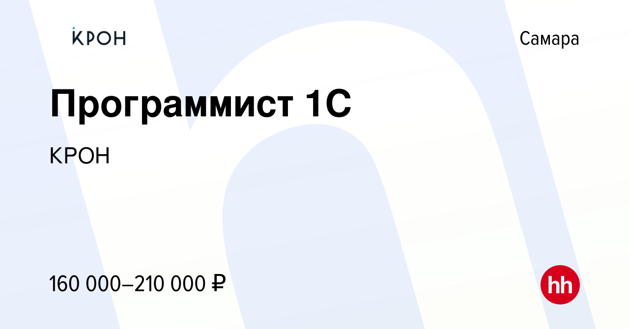 Найти программиста 1с в самаре