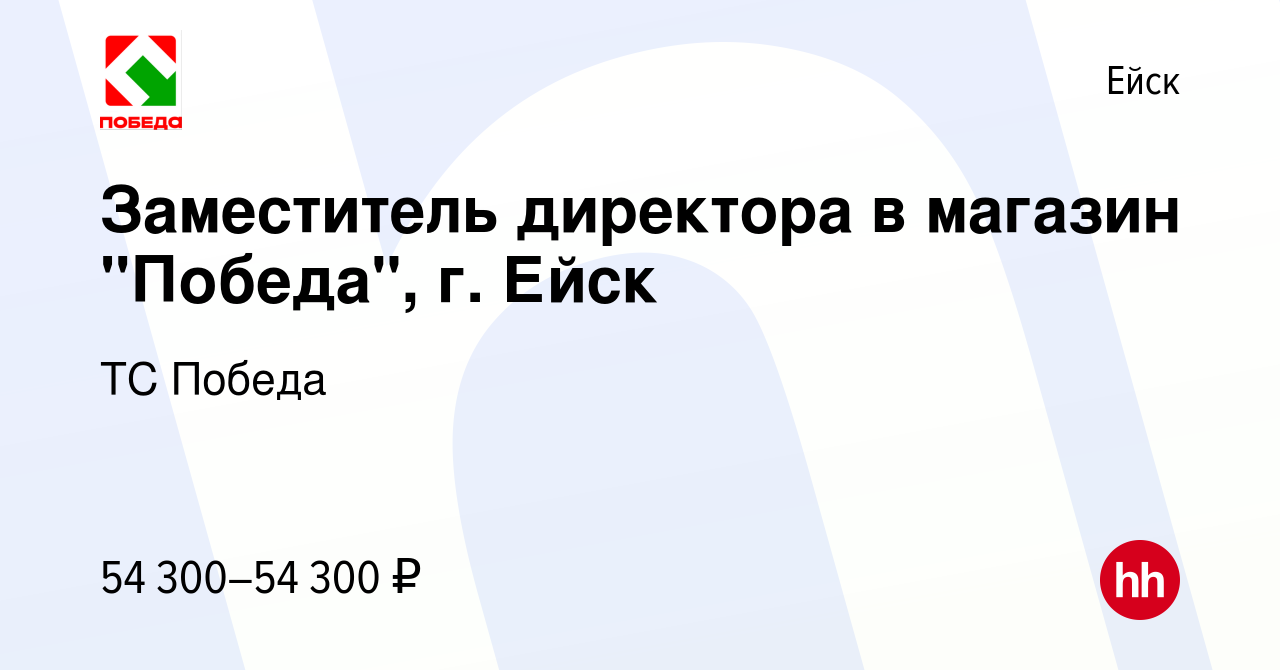 Вакансия Заместитель директора в магазин 