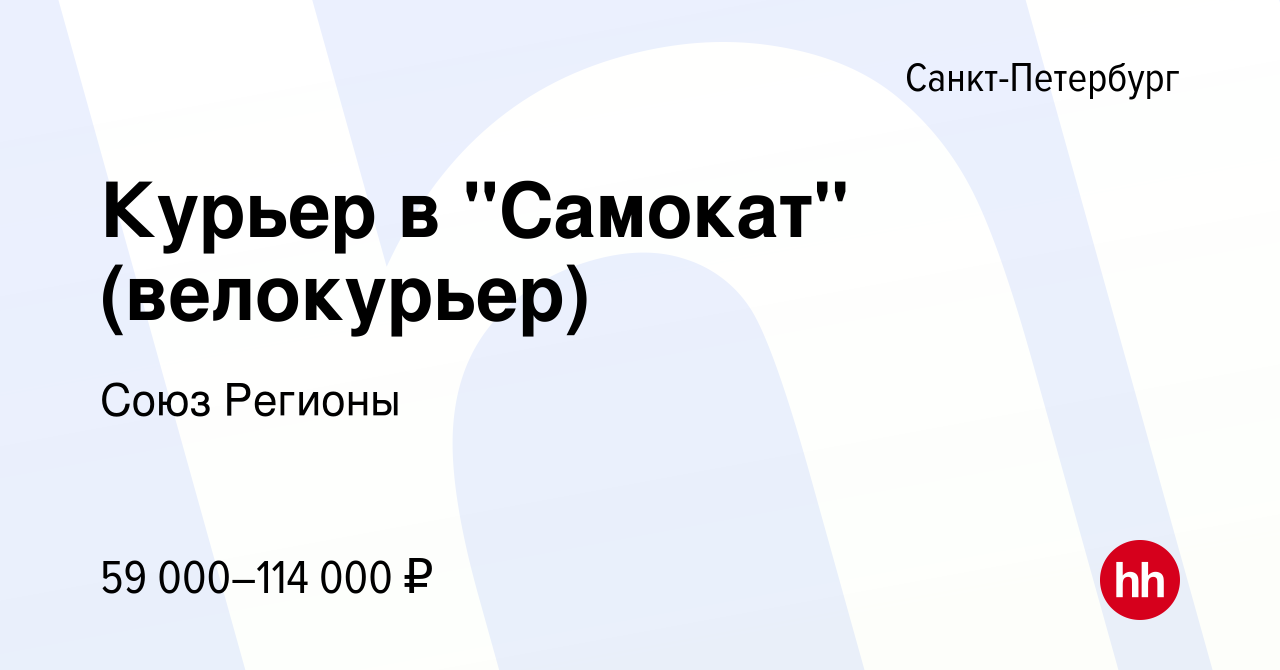 Вакансия Курьер в 