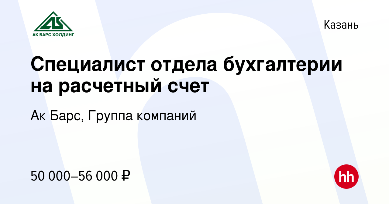 Расчетный стол в бухгалтерии это