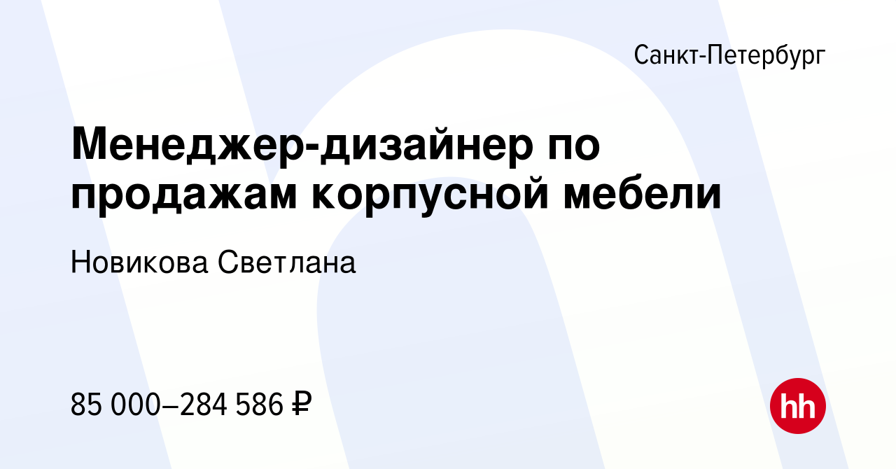 Обязанности менеджер по продажам корпусной мебели