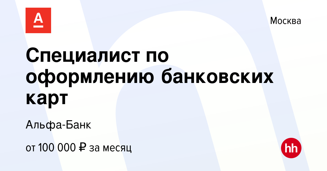 Работа в банке в марьино