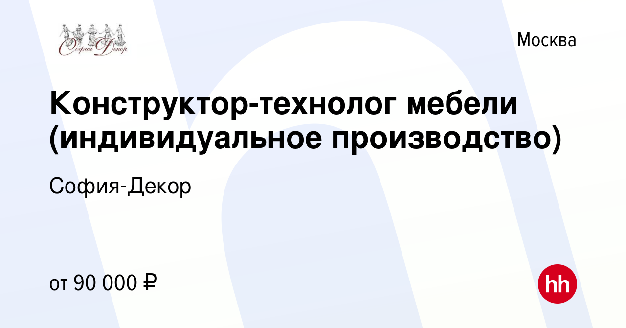 Конструктор технолог по мебели