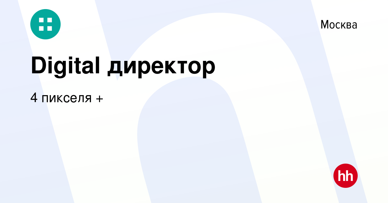 Что значит 4 пикселя в одном