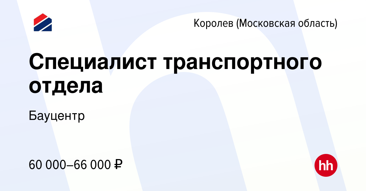 Работа королев 5 2. Работа в Щелково. Карта вакансий Щелково. Работа в Королеве. Щёлково работа на карте.