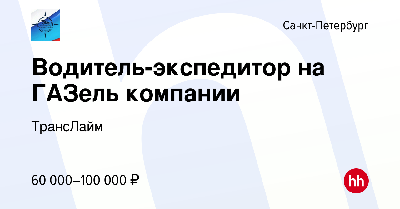 Работа на своей газели на мебели