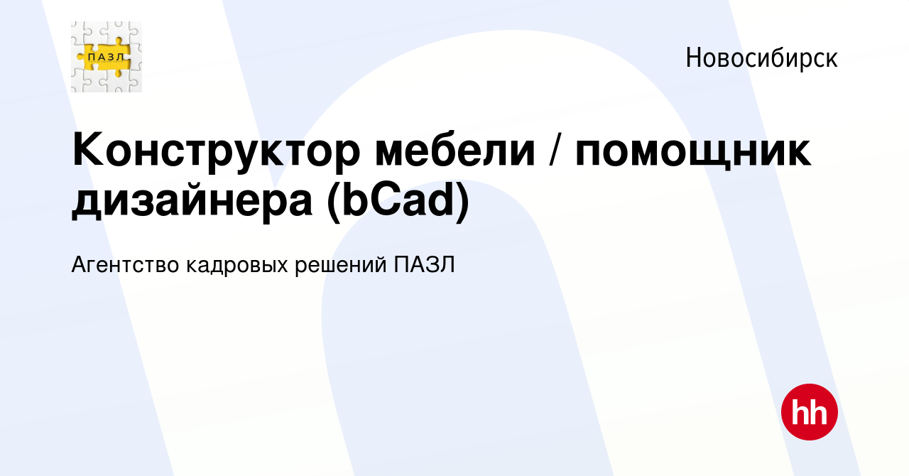 Bcad мебель руководство пользователя