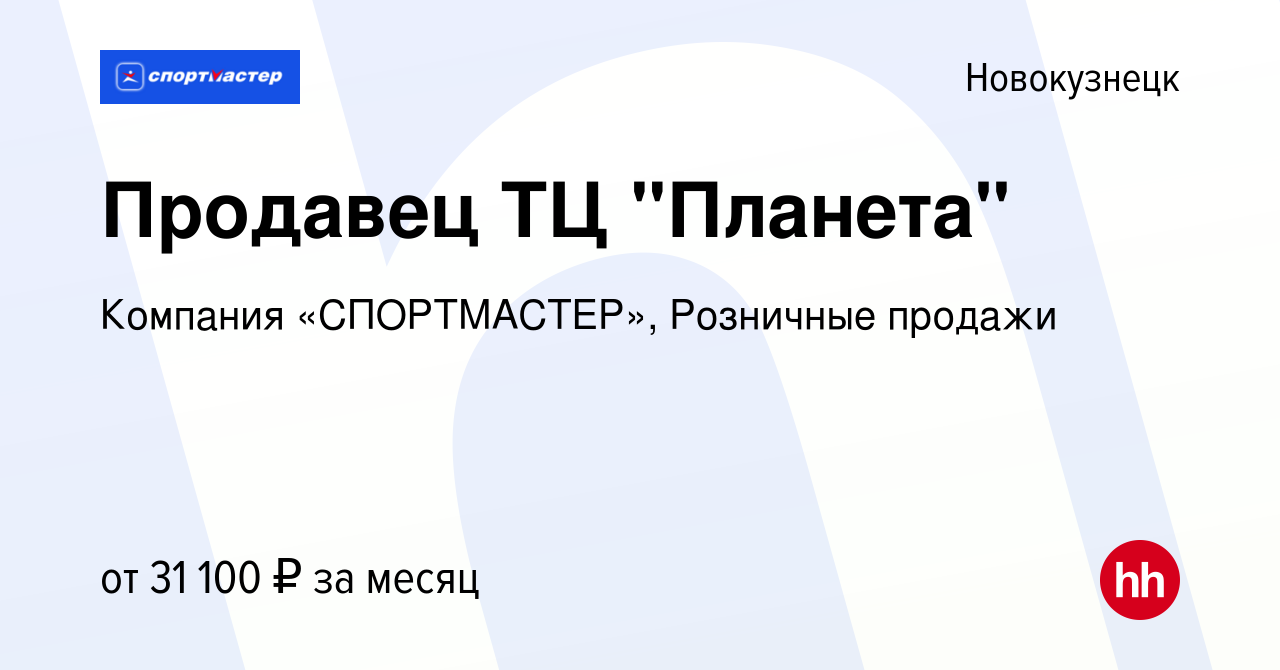 Вакансия Продавец ТЦ 