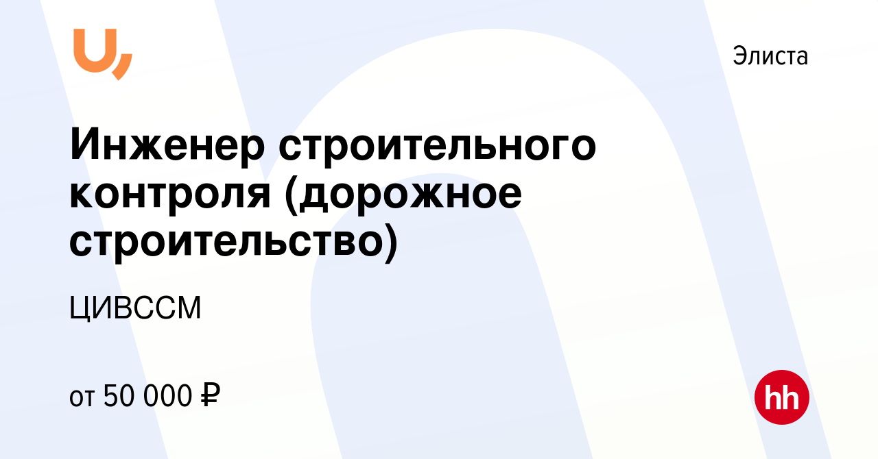 Дорожное строительство в элисте