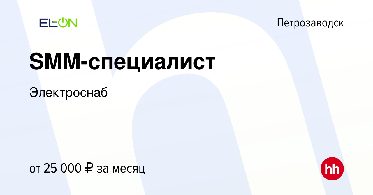 Вакансия SMM-специалист в Петрозаводске, работа в компании Электроснаб  (вакансия в архиве c 7 декабря 2022)