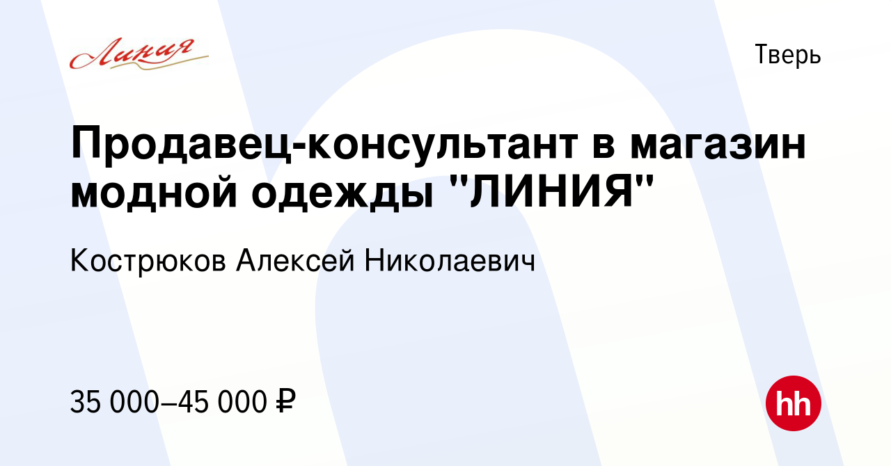 Вакансия продавец обоев москва