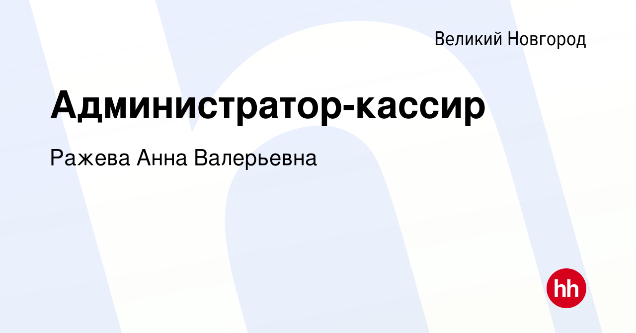 Администратор проекта вакансии москва