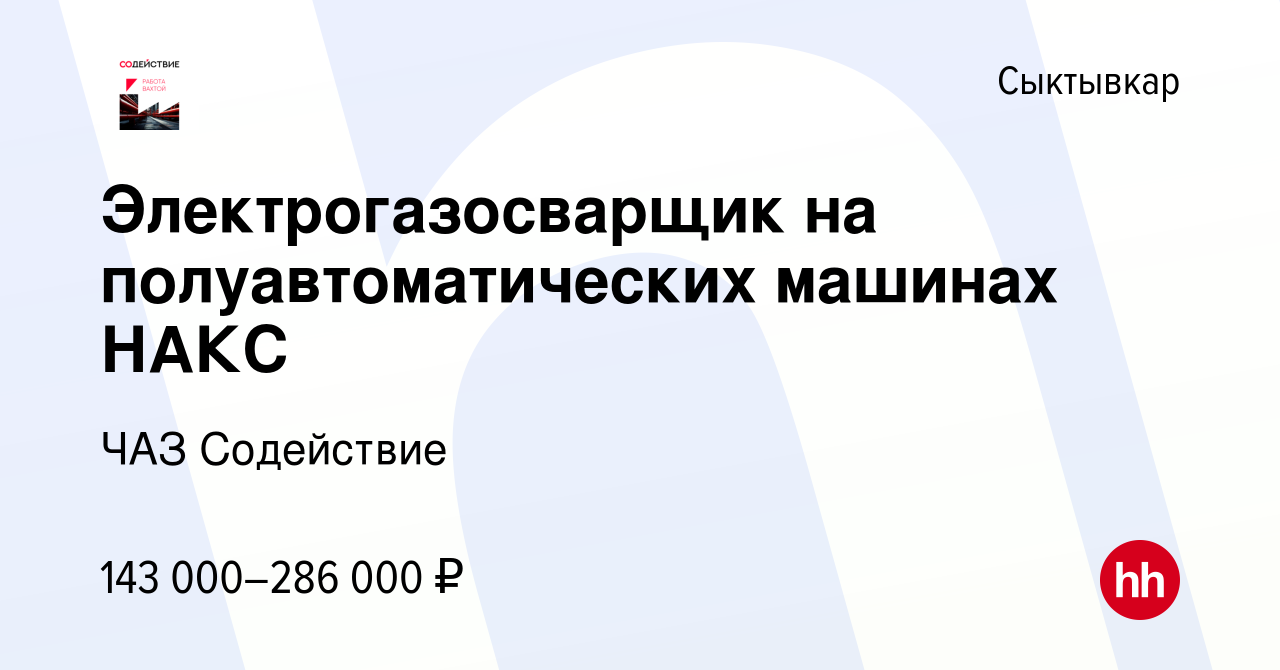 Электросварщик на полуавтоматических машинах